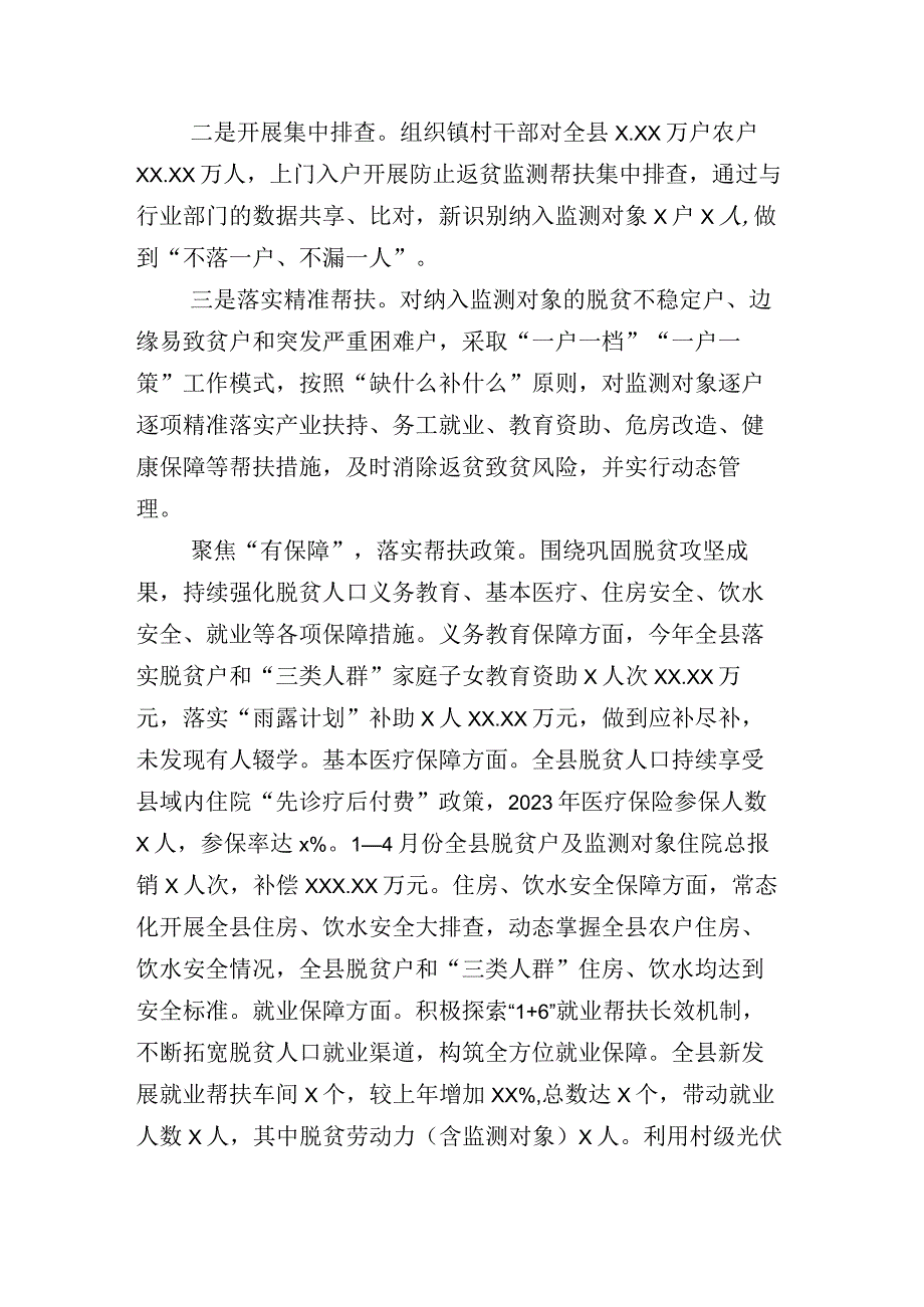 国企领导上半年一岗双责情况总结报告及其他部门总结合辑.docx_第2页