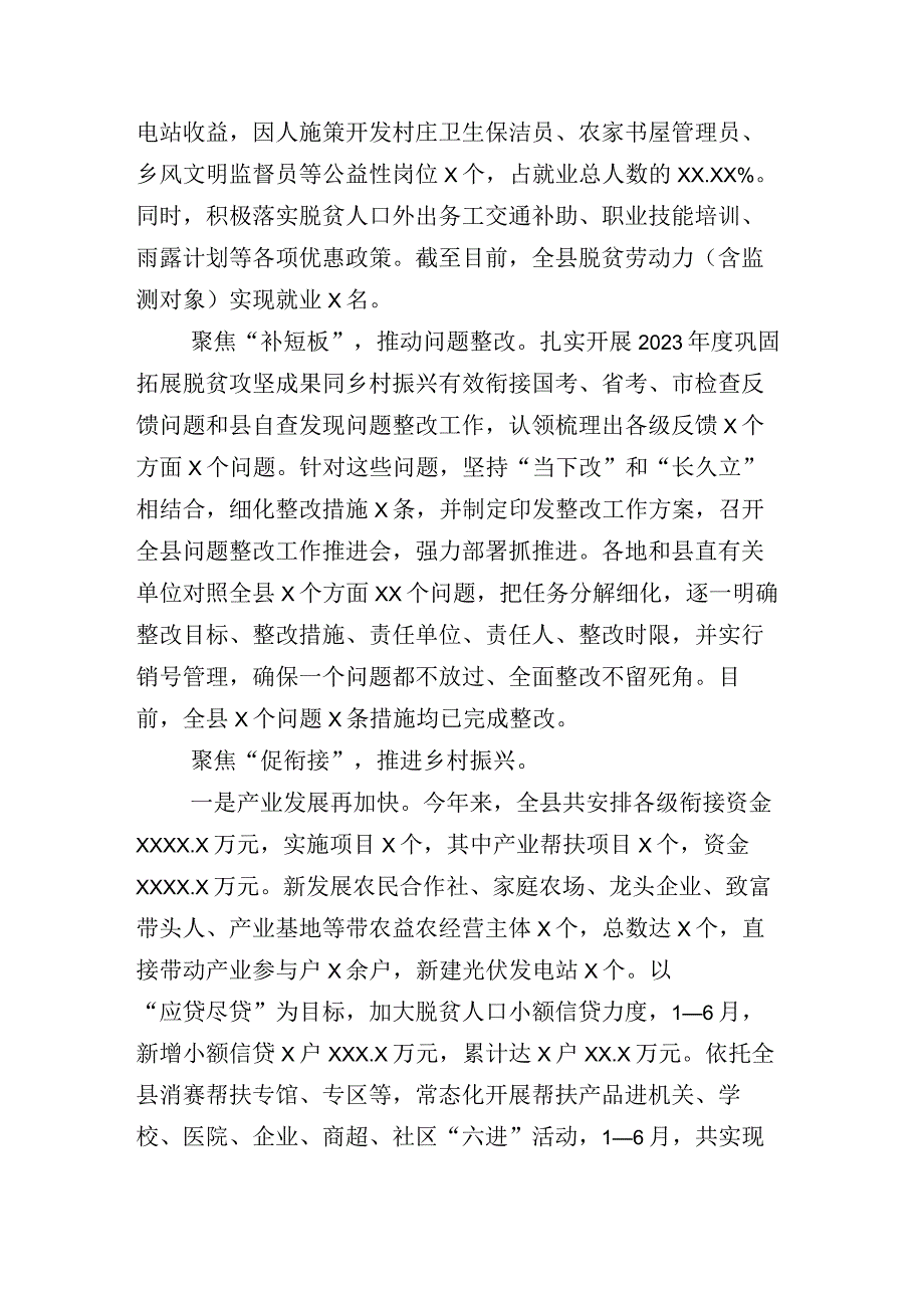 国企领导上半年一岗双责情况总结报告及其他部门总结合辑.docx_第3页