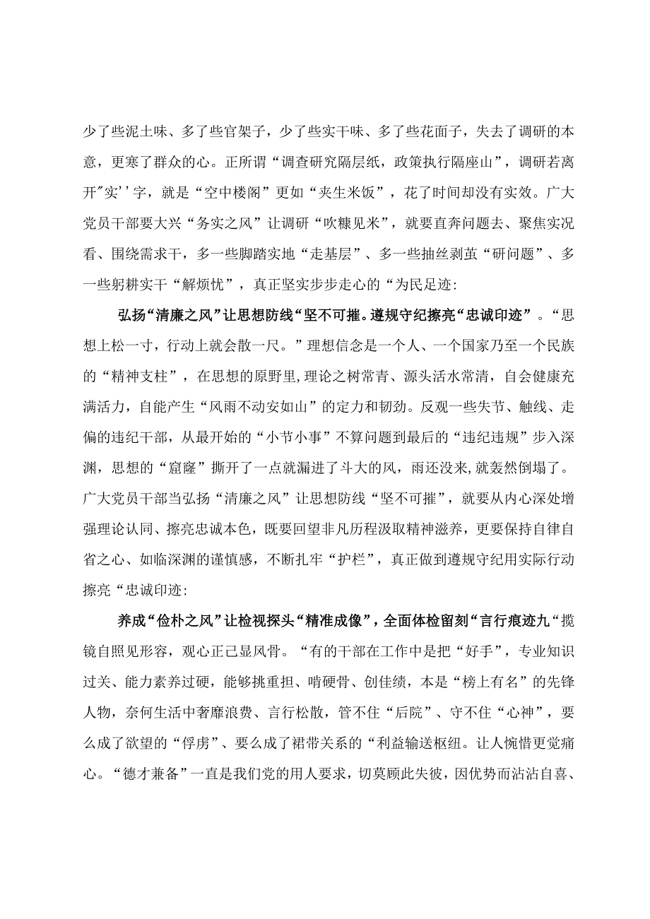 学习在内蒙古考察时讲话精神研讨心得5篇.docx_第2页