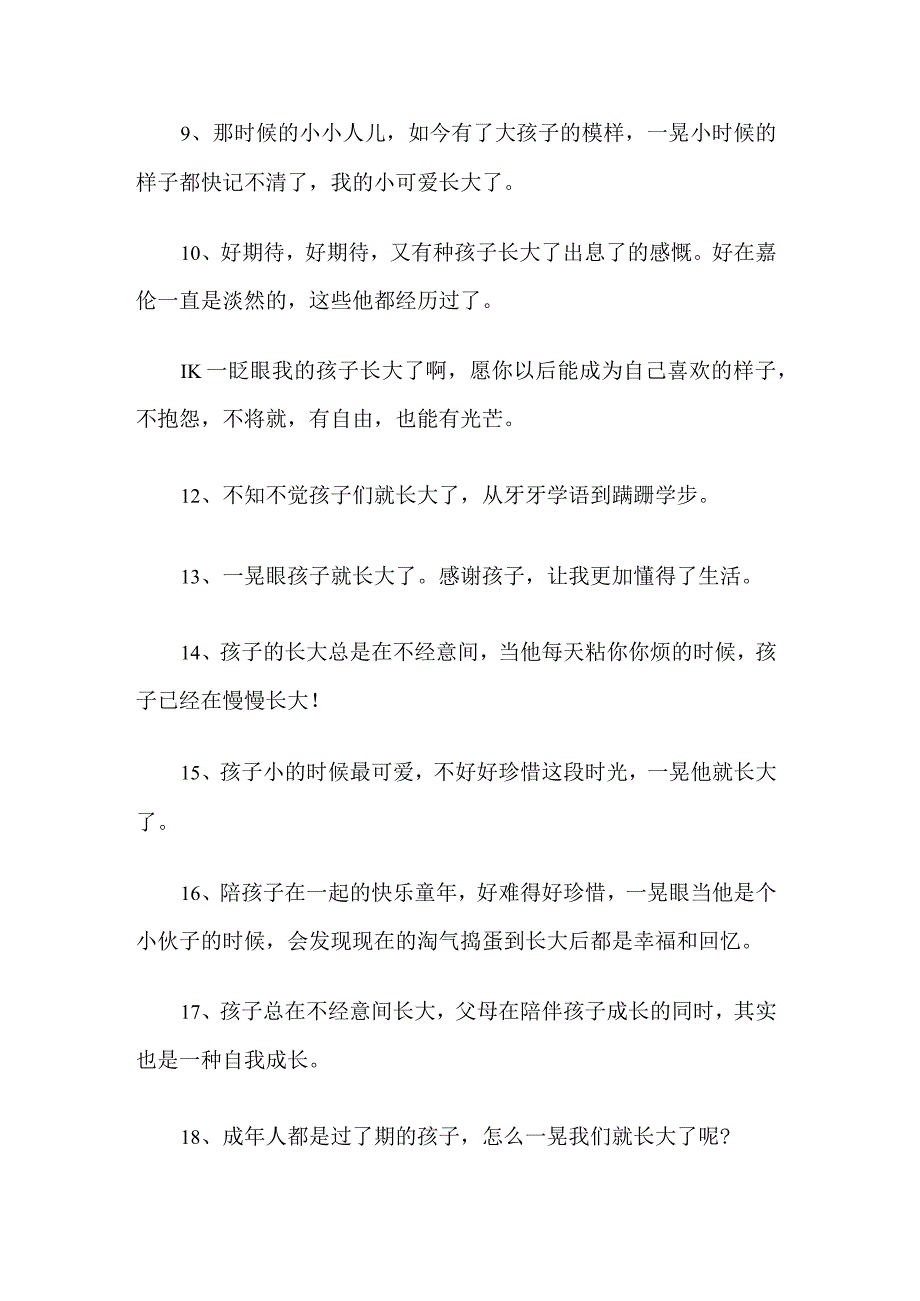 写女儿长大的文案.docx_第2页