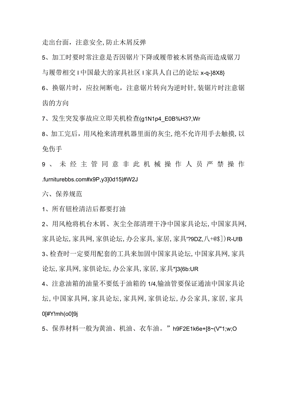 单片锯作业标准书模板范本.docx_第3页