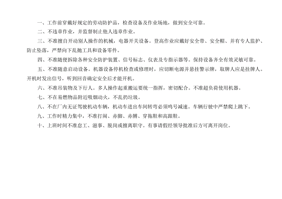 培训教育计划变更一览表.docx_第2页