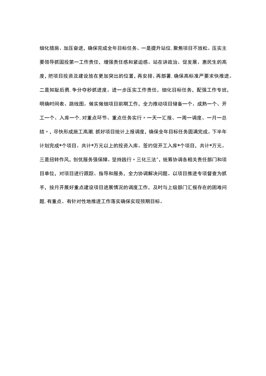 在全市文旅经济工作运行推进会上的表态发言.docx_第2页