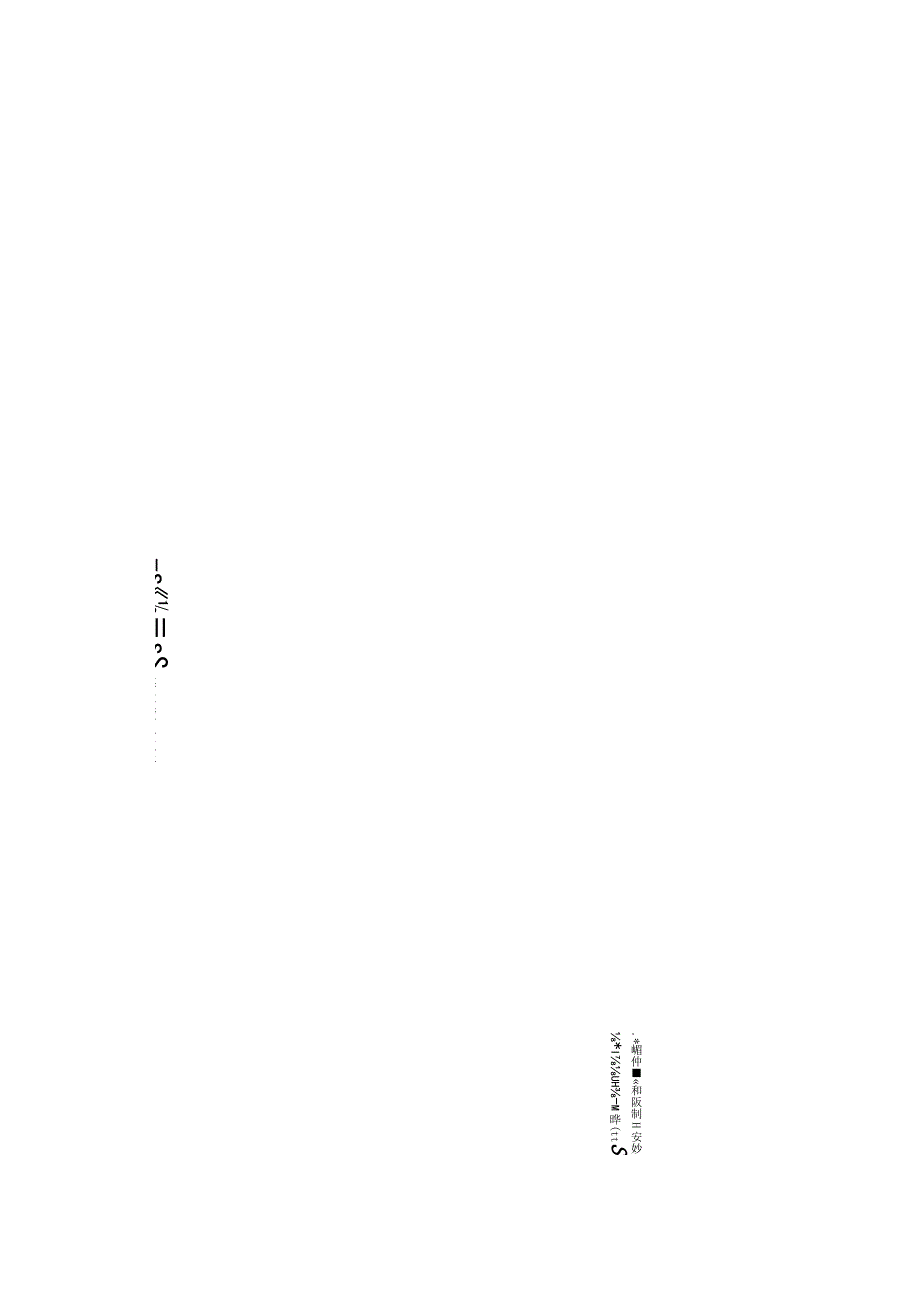 型钢悬挑处双斜支撑系统示意图.docx_第1页