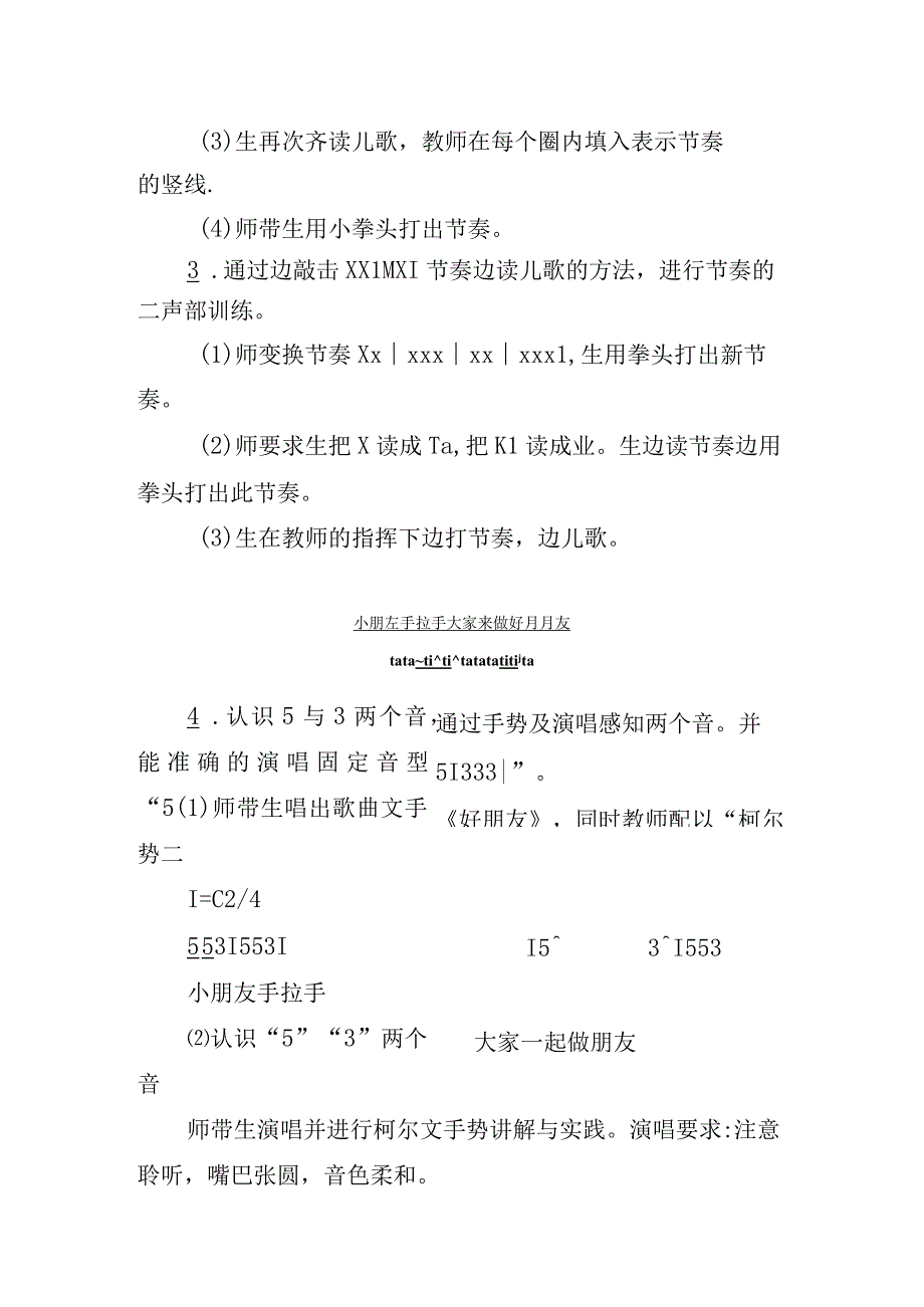 对精神涵养范畴的评价案例.docx_第2页