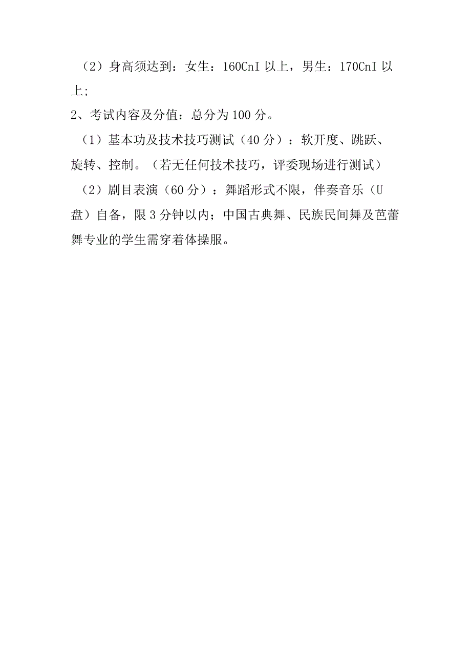 襄阳市第二十四中学2023年.docx_第2页