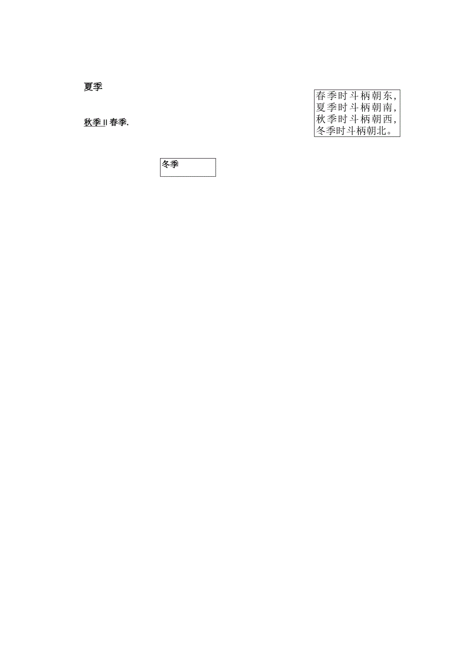 粤教版五年级下册科学必考知识点.docx_第3页