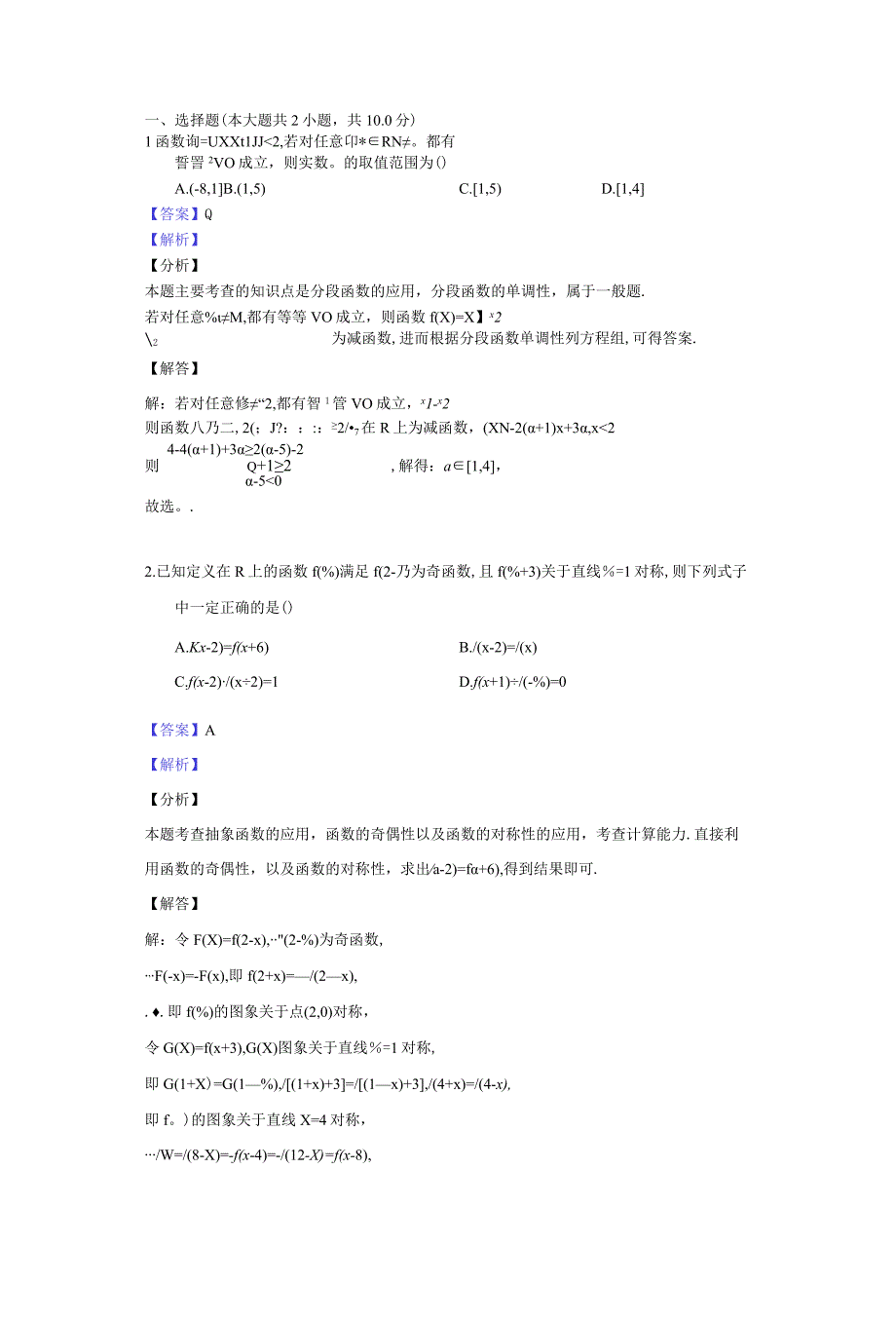 恒成立与零点习题作业设计.docx_第1页