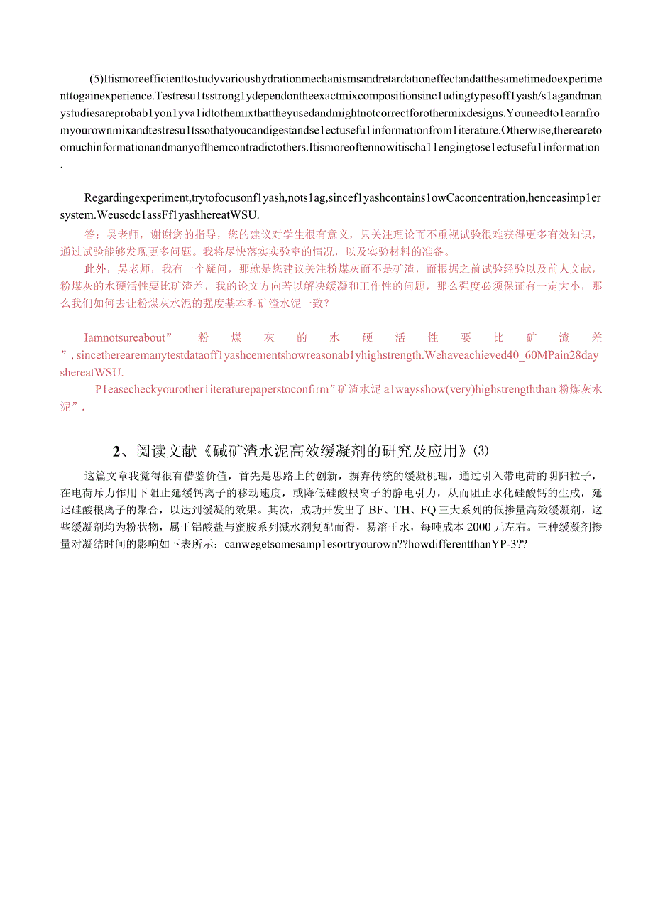 碱矿渣水泥的凝结速度与矿渣的碱度有很大关系.docx_第3页