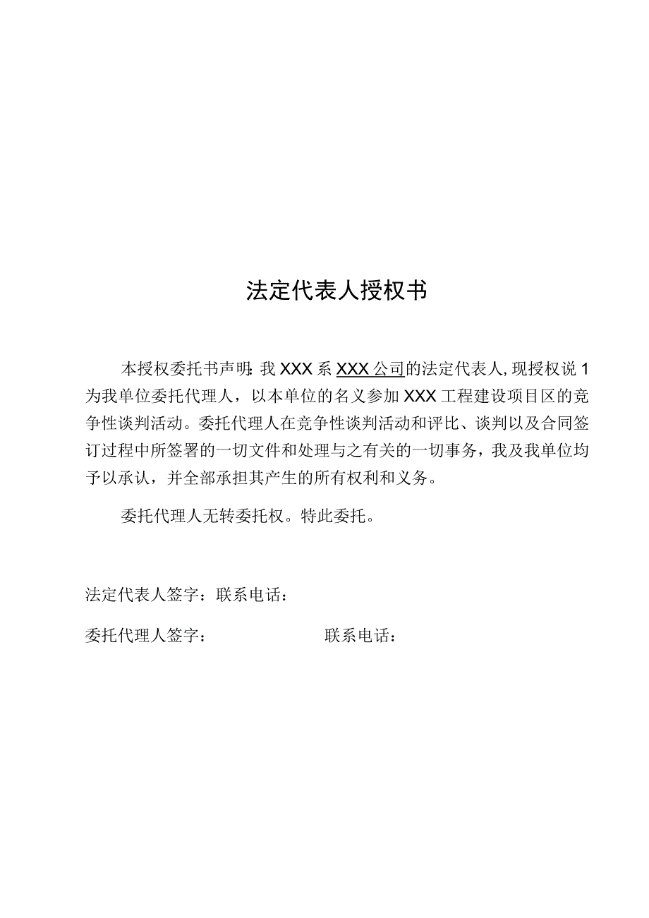 花卉数量及控制单价表.docx_第2页