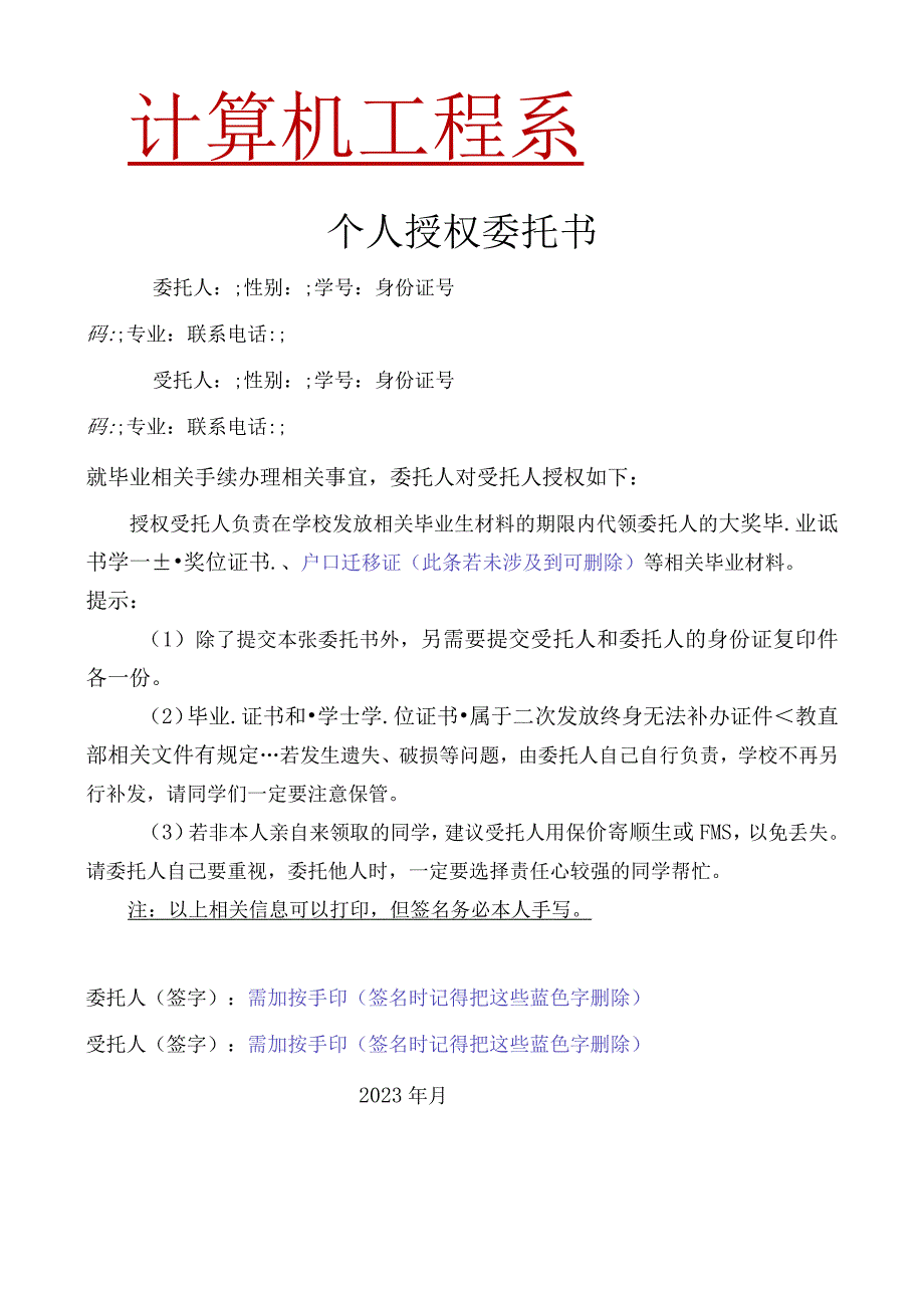 计算机工程系.docx_第1页