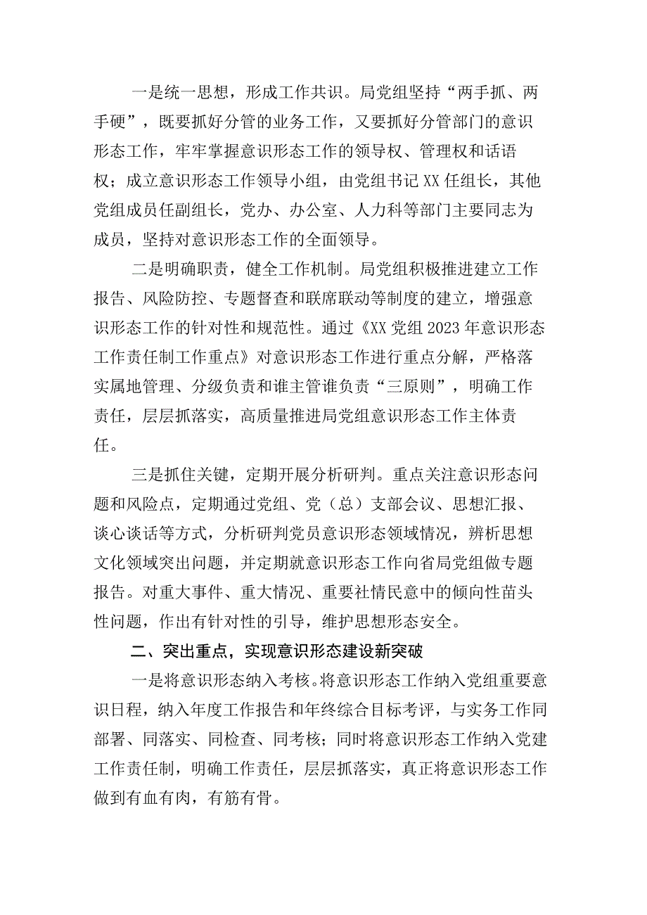 街道社区2023年上半年工作总结及下半年工作计划附其他总结详见目录汇编.docx_第2页