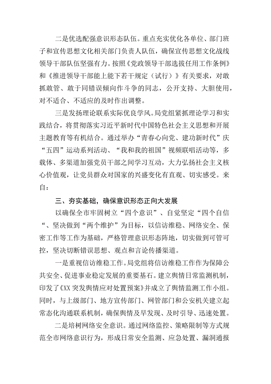 街道社区2023年上半年工作总结及下半年工作计划附其他总结详见目录汇编.docx_第3页