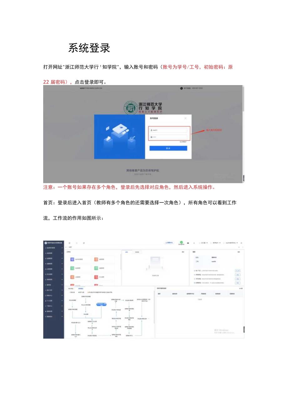 维普毕业设计论文管理系统.docx_第2页