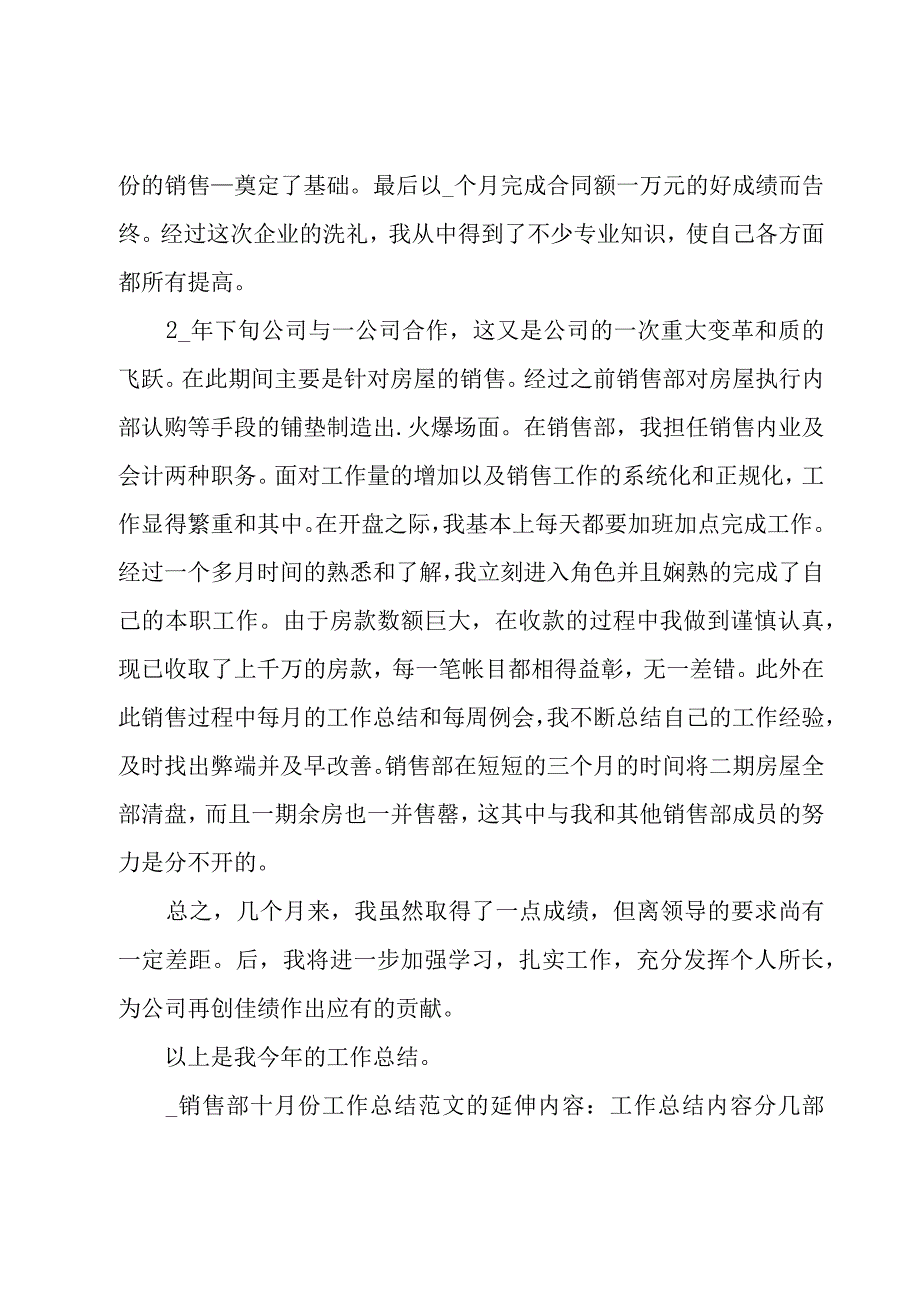 托班工作总结.docx_第3页