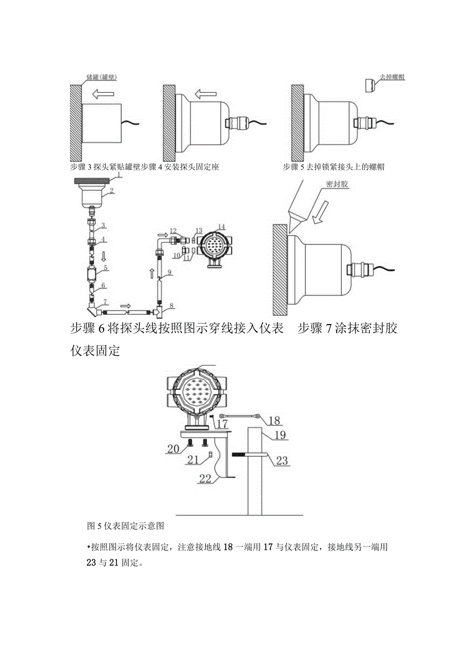 液位开关调试及故障分析.docx_第3页