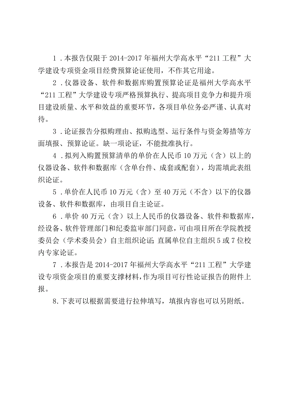 激光粒度仪.docx_第2页