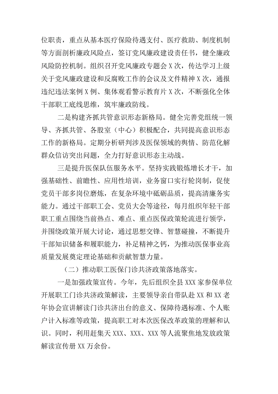 某街道2023年上半年政务中心工作总结附上其他总结详见目录多篇.docx_第2页