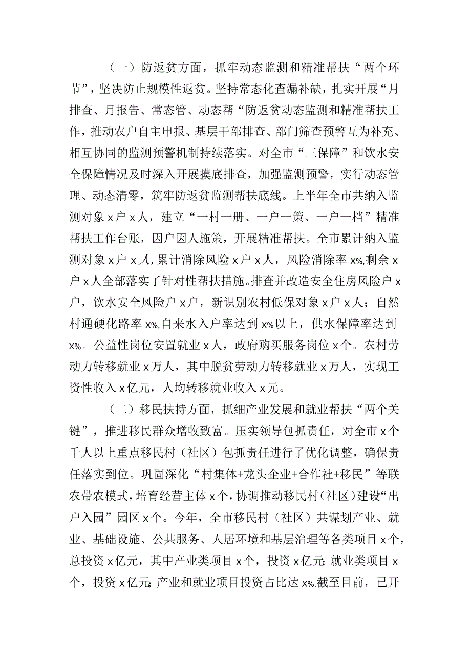 某镇2023上半年安全生产工作总结附上其他部门总结汇编.docx_第2页