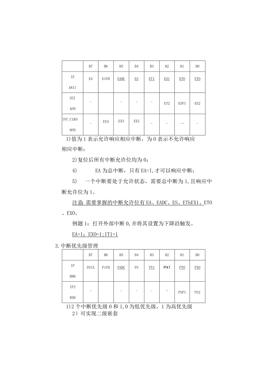 第十三次课共2学时.docx_第3页