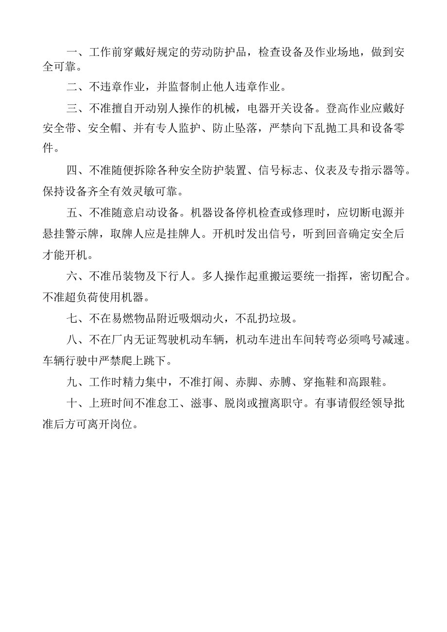 应急资源清单演练记录.docx_第3页