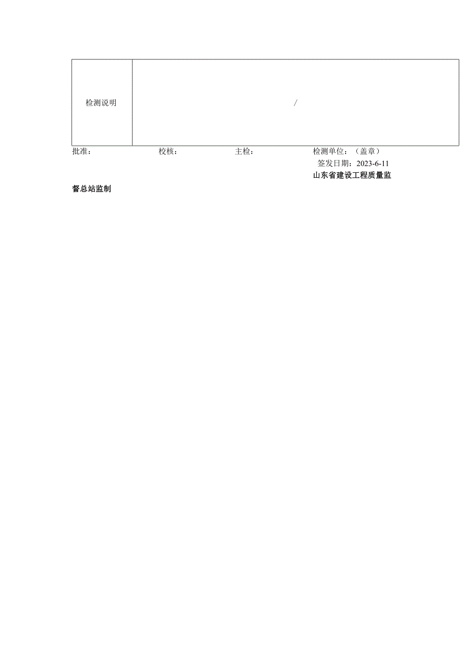 混凝土配合比检测报告.docx_第3页