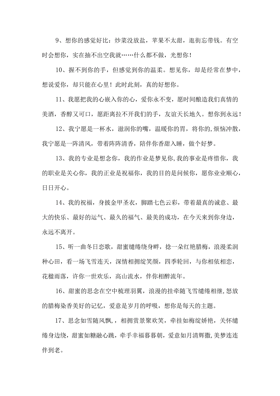 给男朋友写的贺卡内容.docx_第2页