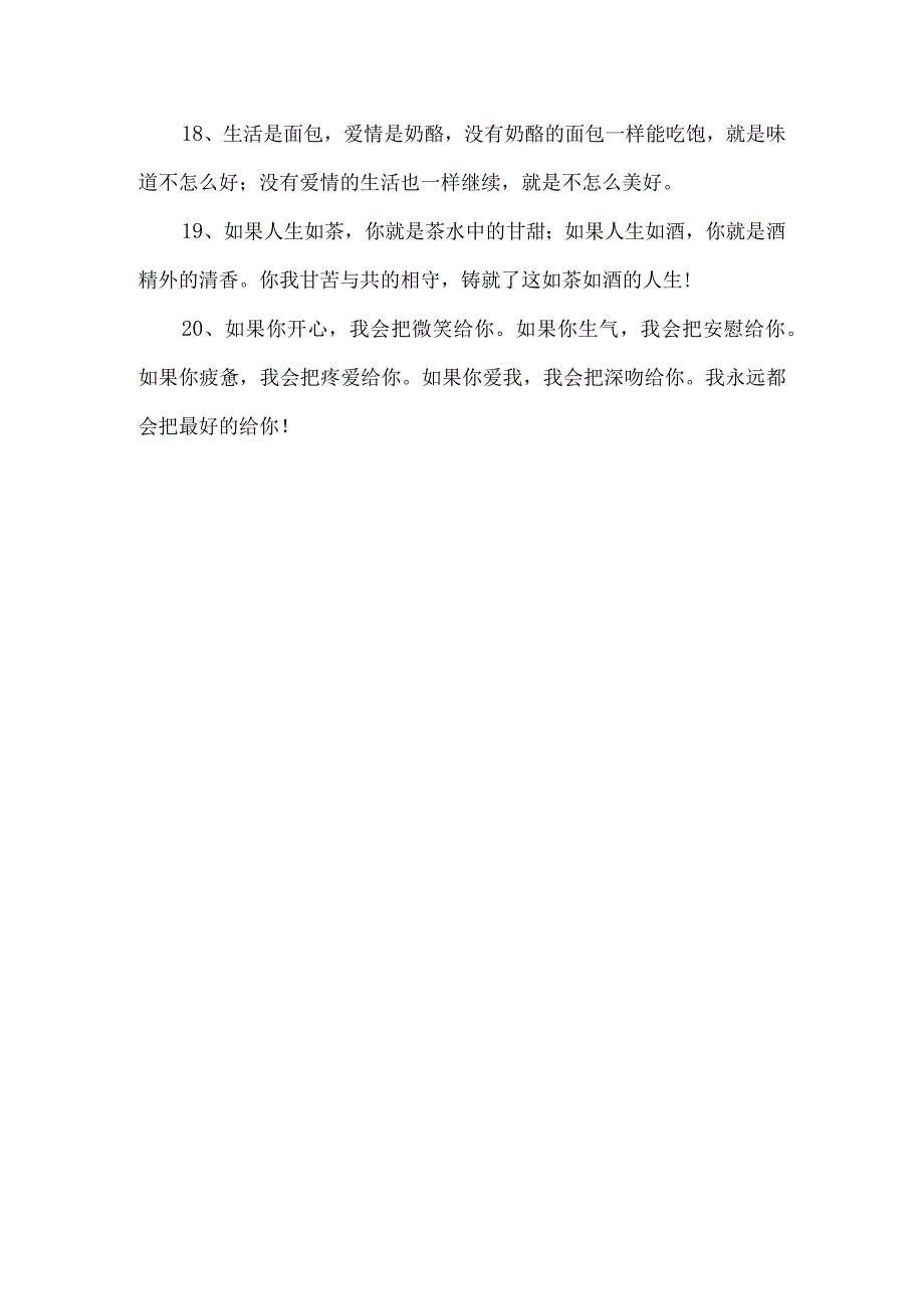 给男朋友写的贺卡内容.docx_第3页