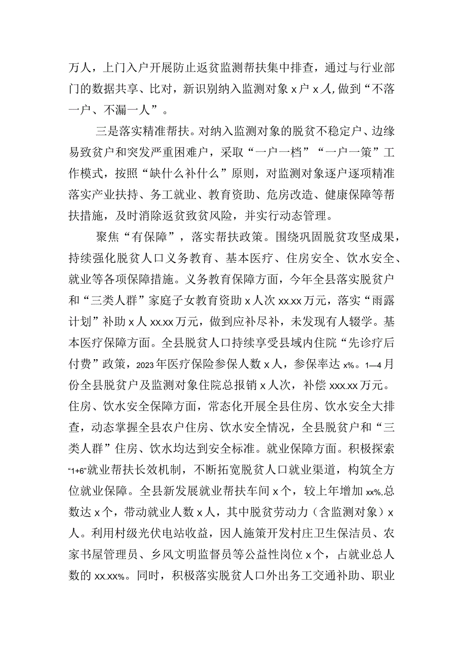 文化广电旅游体育局2023年上半年工作总结及下半年工作计划附其他部门总结合辑.docx_第2页