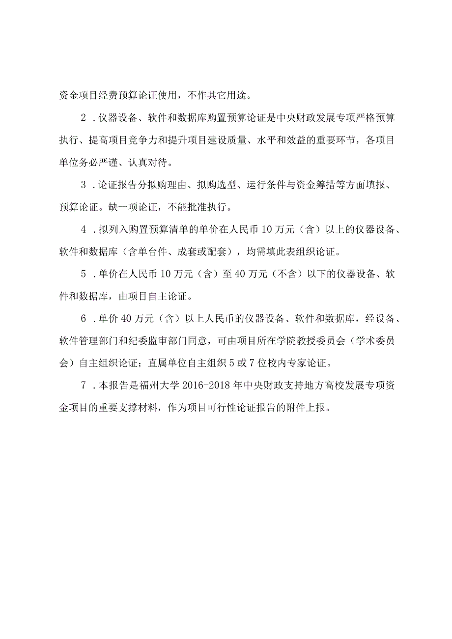 硬化混凝土气泡间距系数分析仪.docx_第2页