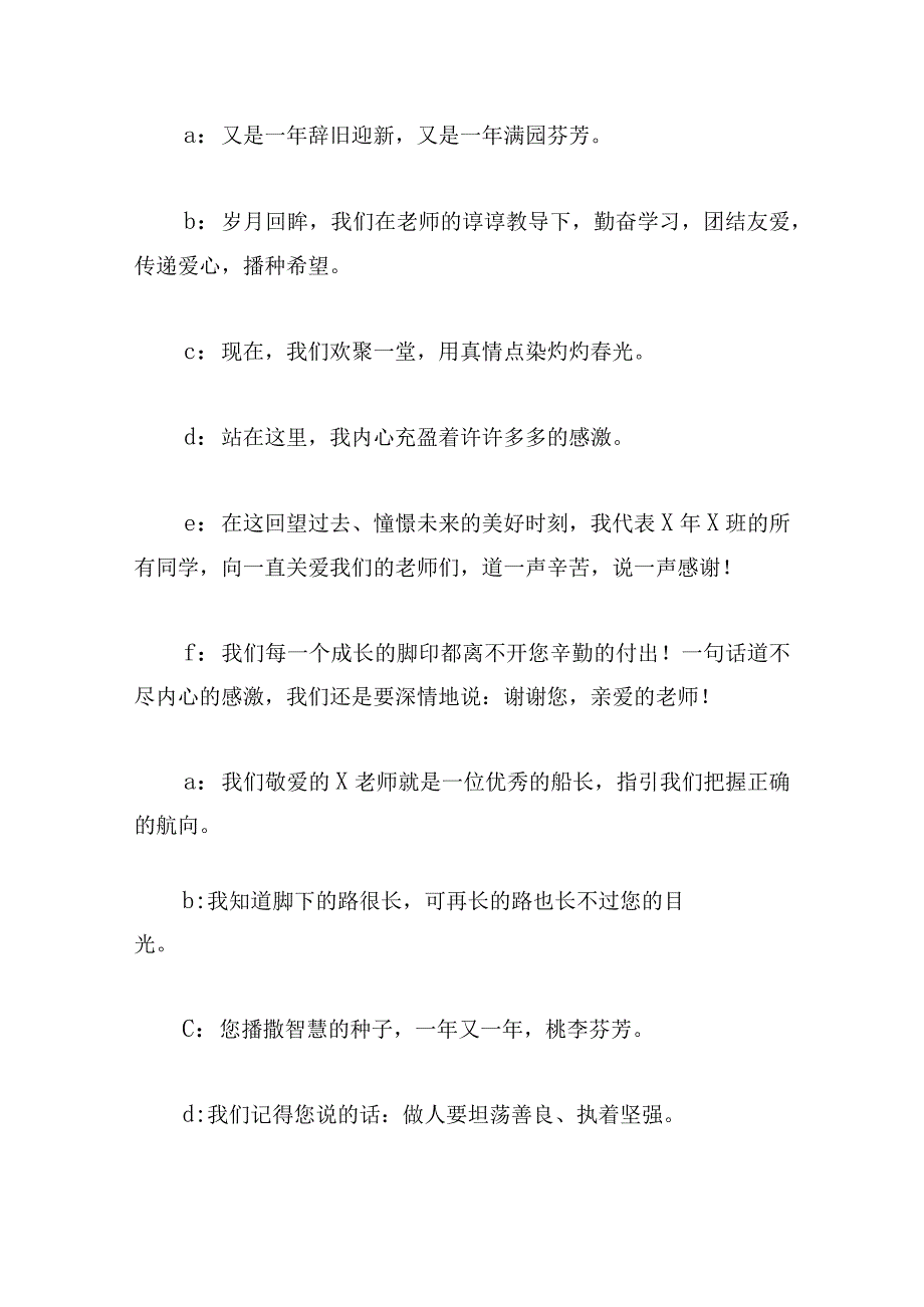 班级联欢会主持词开场白集锦.docx_第3页