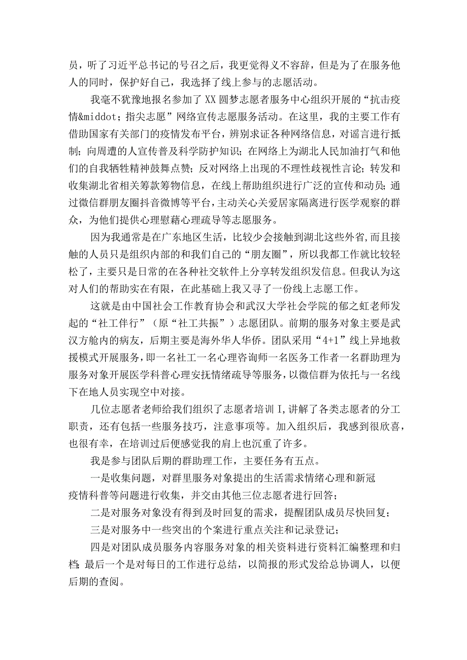 百年大党的制胜之道1000字报告范文通用14篇.docx_第3页