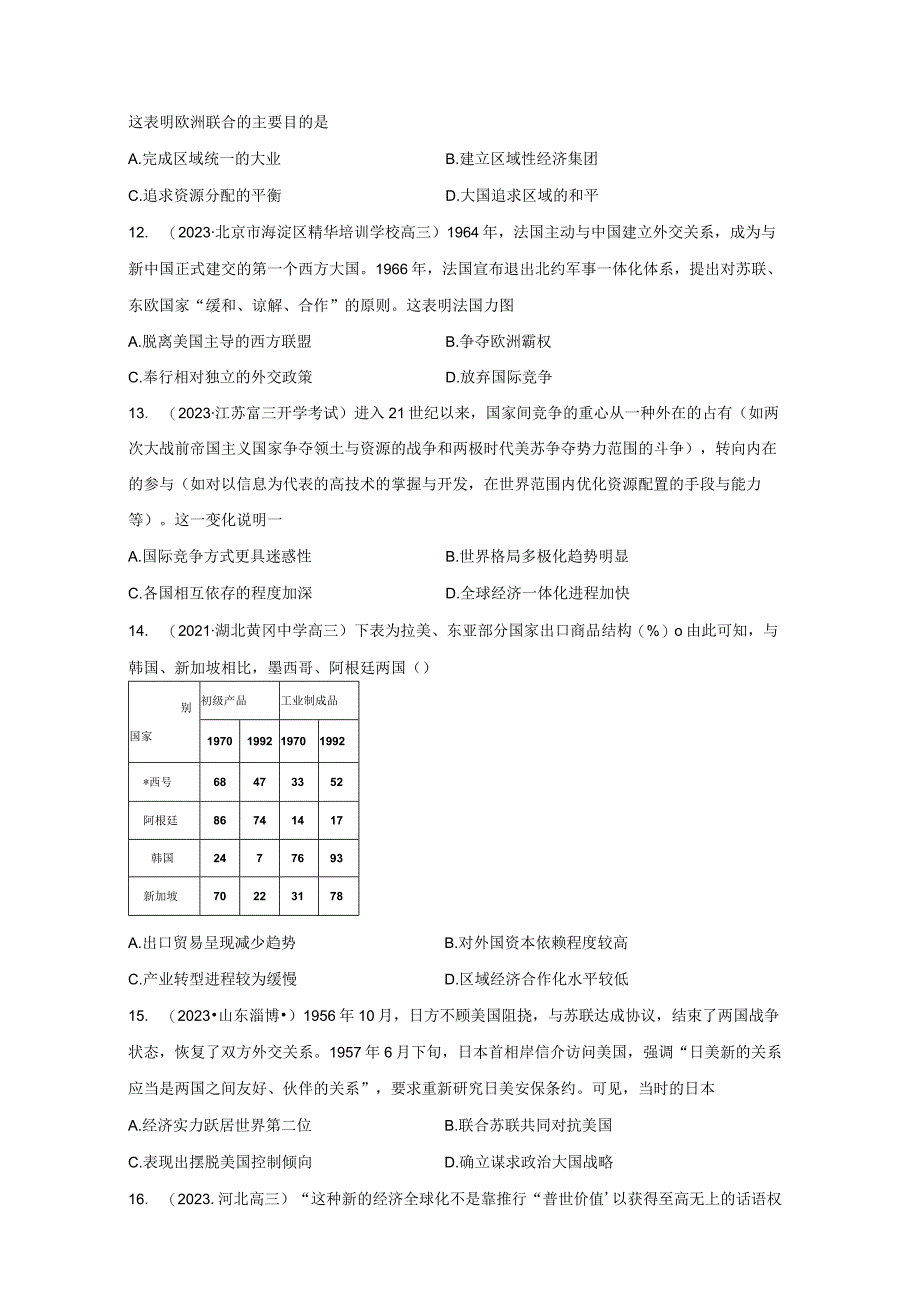 考点30当代世界发展的特点与主要趋势.docx_第3页