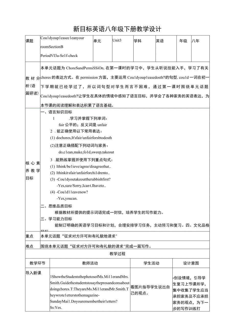 Unit 3 Could you please clean your room Section B Period VI 3aSelf Check表格教学设计.docx_第1页