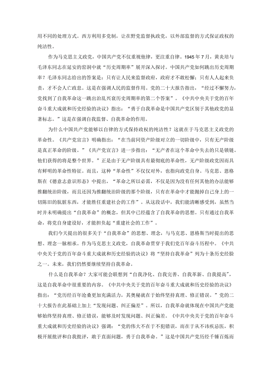 2023年落实《关于构建优质均衡的基本公共教育服务体系的意见》心得体会.docx_第3页