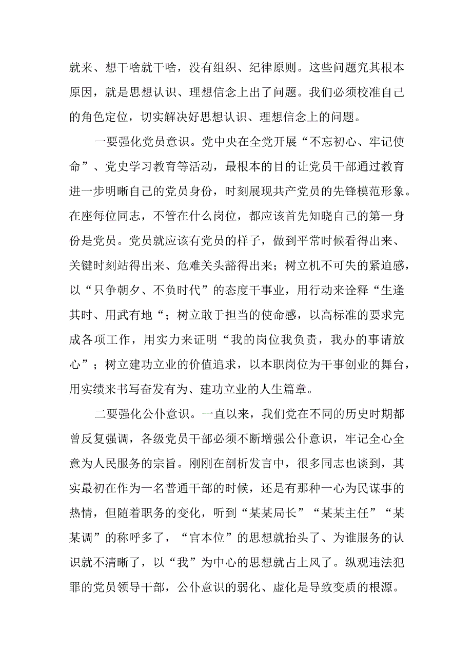 2023七一专题党课2023年支部书记讲七一党课讲稿精选12篇.docx_第3页