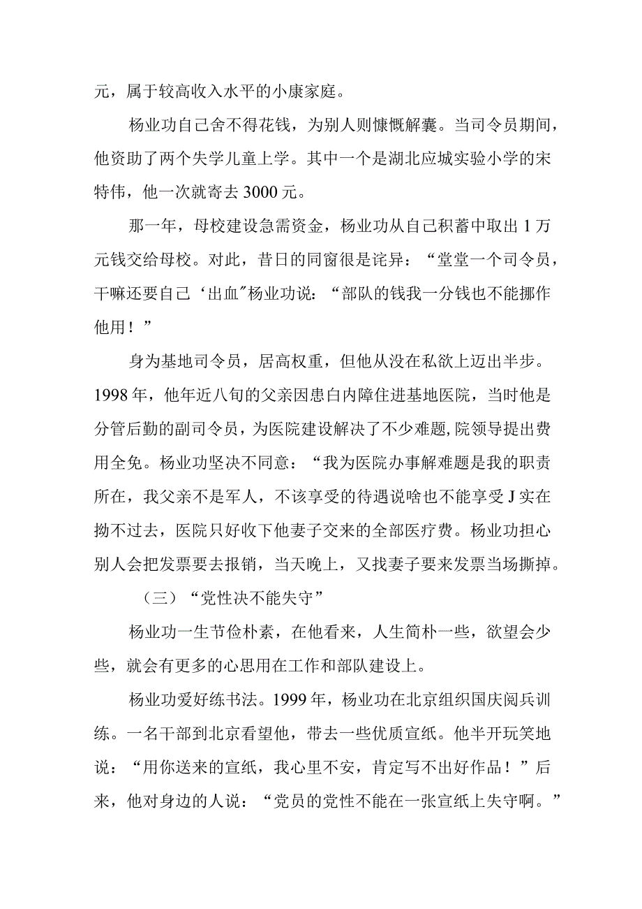 2023七一专题党课2023年七一党支部书记党课讲稿五篇精选供参考.docx_第3页