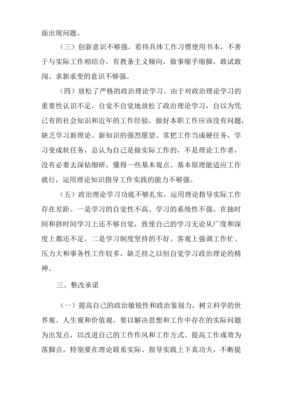 党支部向党支部述职报告精选5篇与实用公司转正述职报告精简范文.docx_第2页