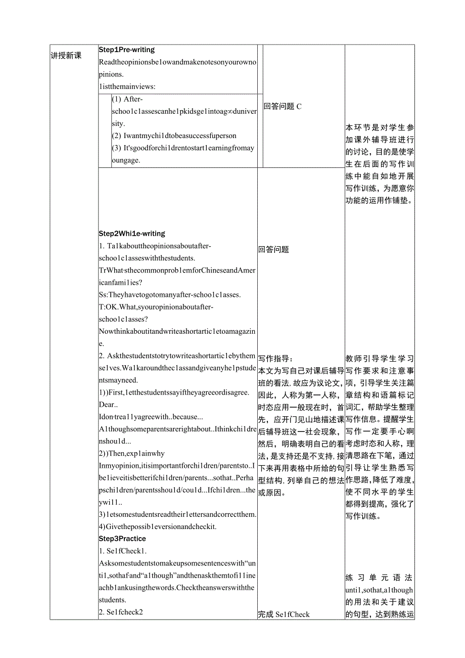 Unit 4 Why don't you talk to your parents Section B Period VI 3aSelf Check 表格教学设计.docx_第2页