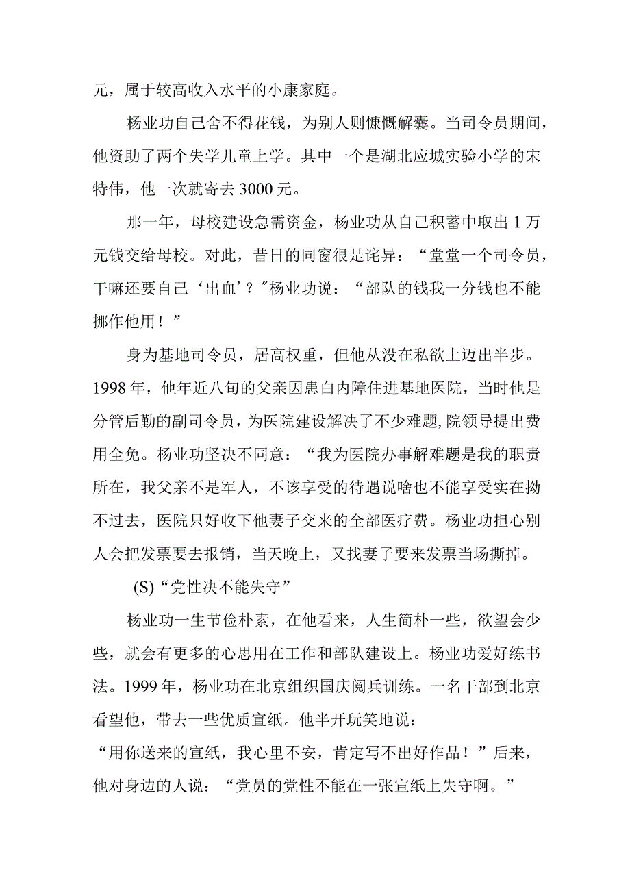 2023七一专题党课2023年七一党支部书记党课讲稿精选共5篇.docx_第3页