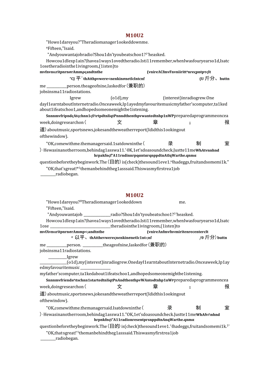 M10U2公开课教案教学设计课件资料.docx_第1页