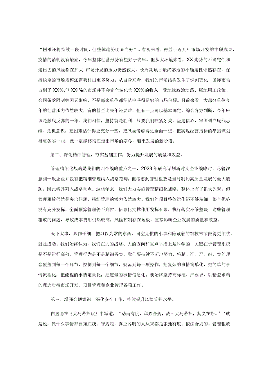 2023年XX单位学习贯彻主题教育学习体会.docx_第2页