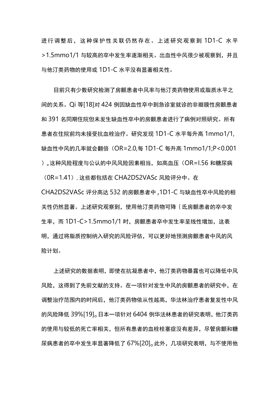 2023老年心房颤动患者他汀类药物的使用与卒中发生率.docx_第3页