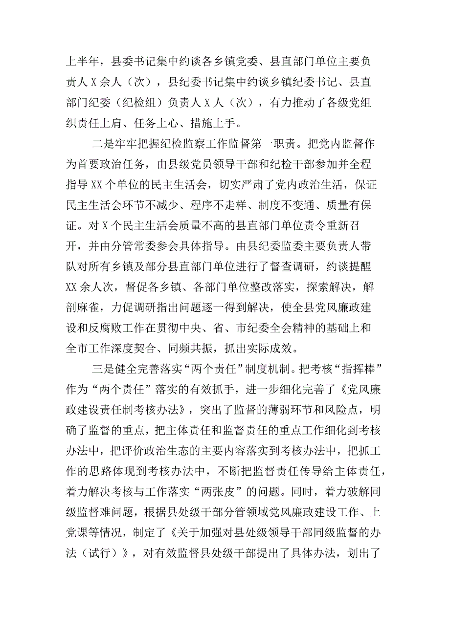 xx市乡村振兴局2023年上半年工作总结包含其他总结详见目录合辑.docx_第2页