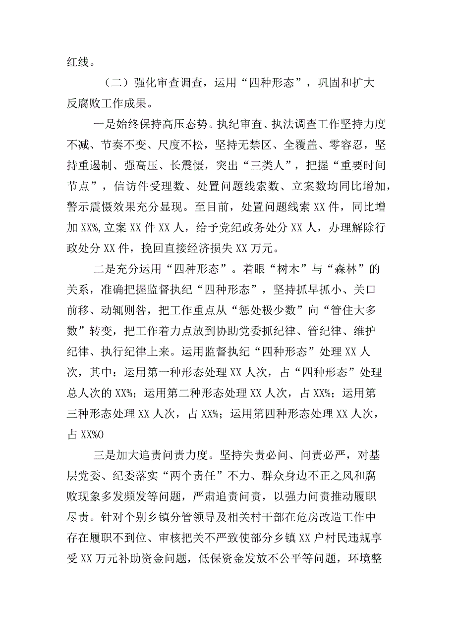 xx市乡村振兴局2023年上半年工作总结包含其他总结详见目录合辑.docx_第3页