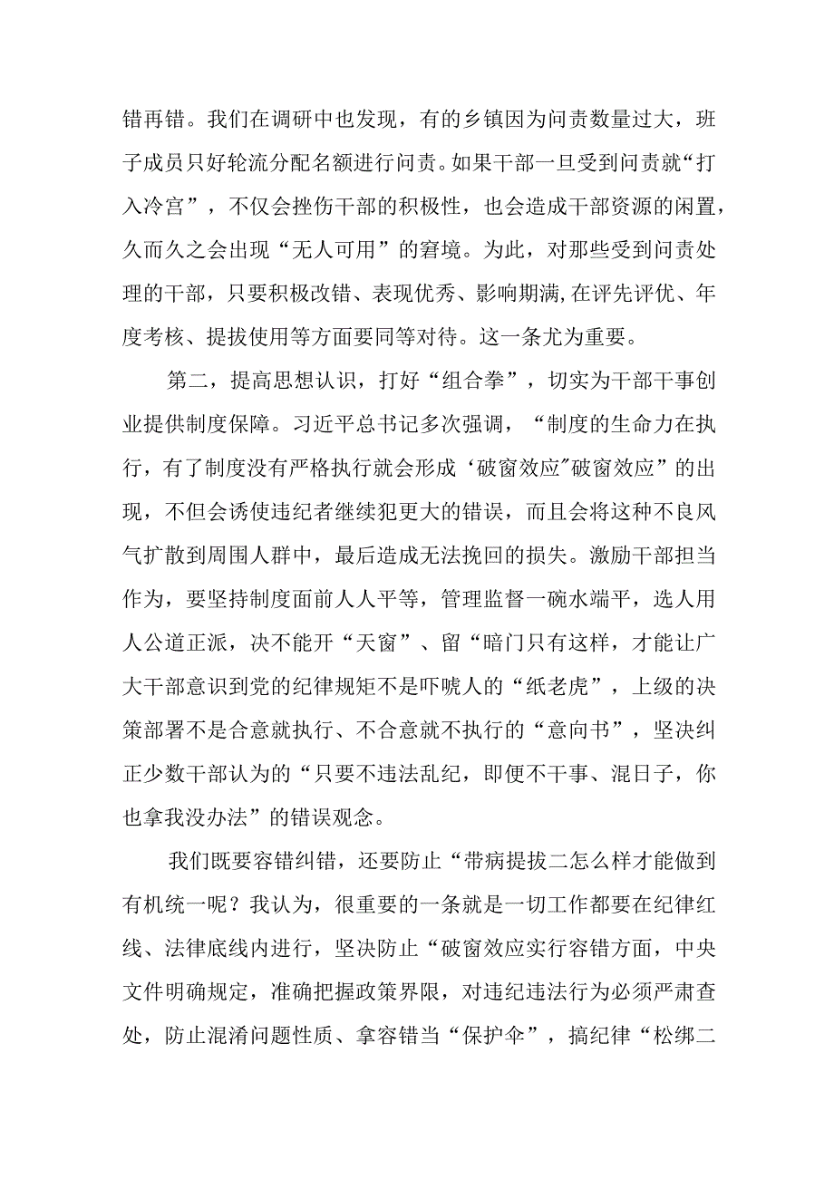 2023七一专题党课2023年关于七一建党节党课讲稿范文精选5篇.docx_第3页