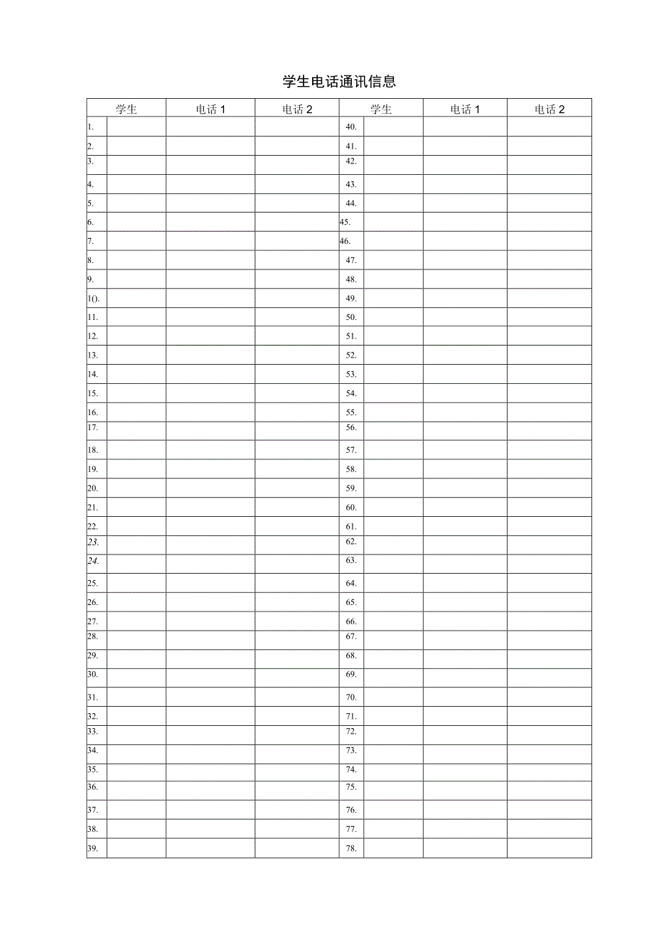 2023年整理安全记录簿.docx_第2页