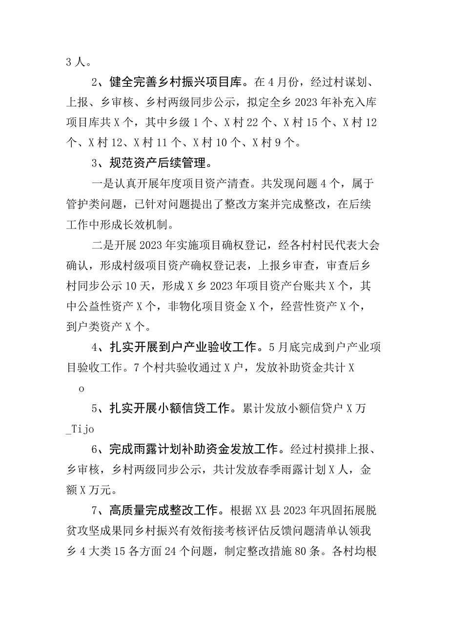 xx市商务局2023年上半年工作总结及其其他半年总结汇编.docx_第2页