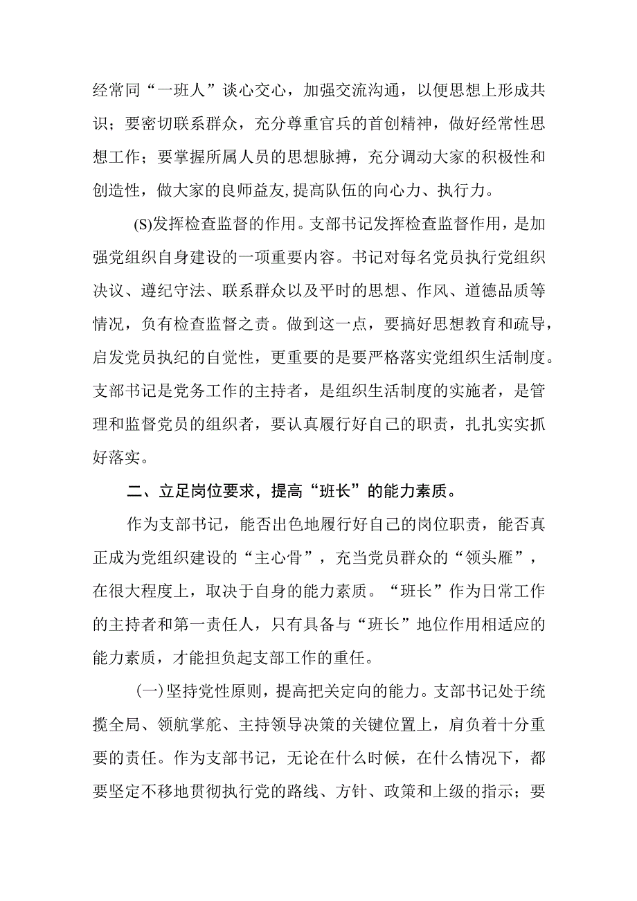 2023七一专题党课2023年七一专题党课稿五篇精编版.docx_第3页