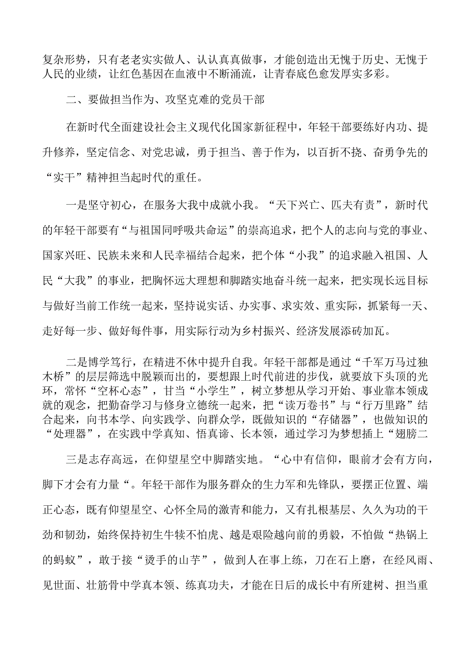 七一党课弘扬伟大建党精神.docx_第3页